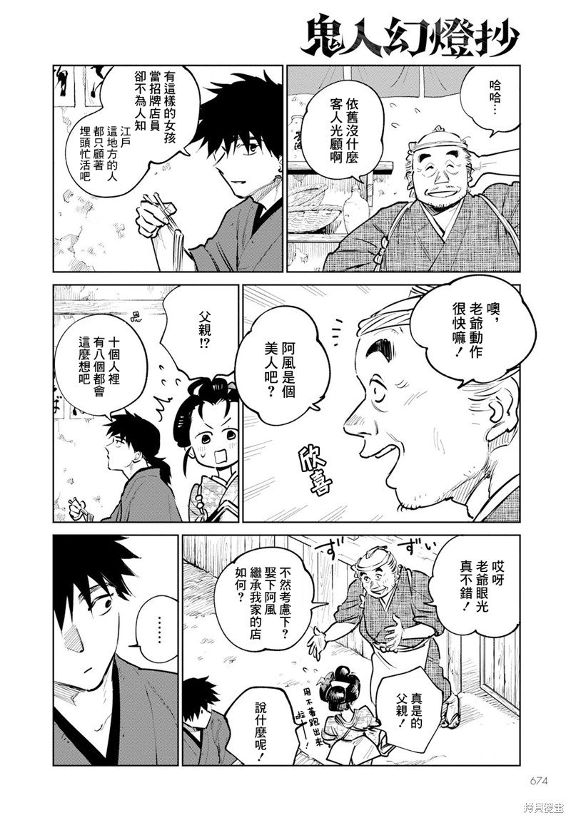 第15话