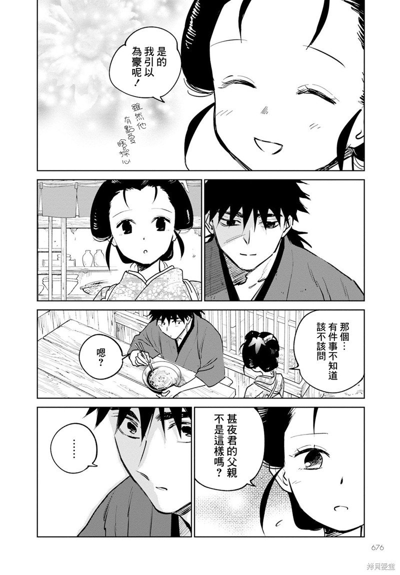 第15话
