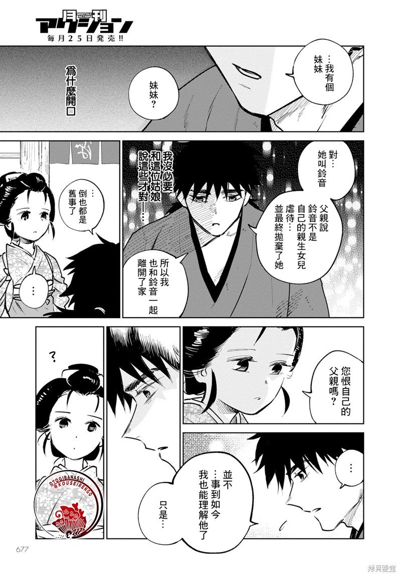 第15话