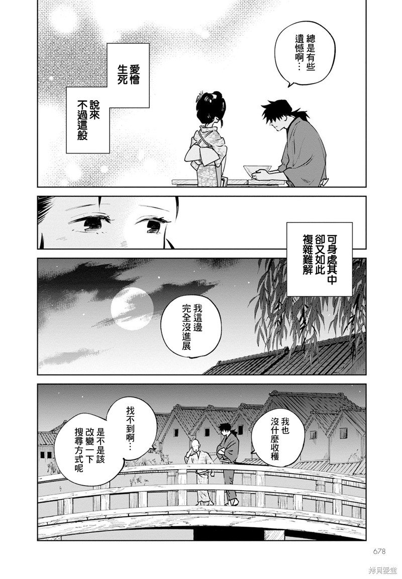 第15话