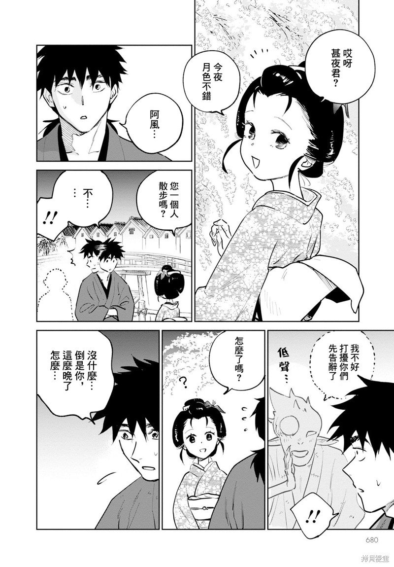 第15话