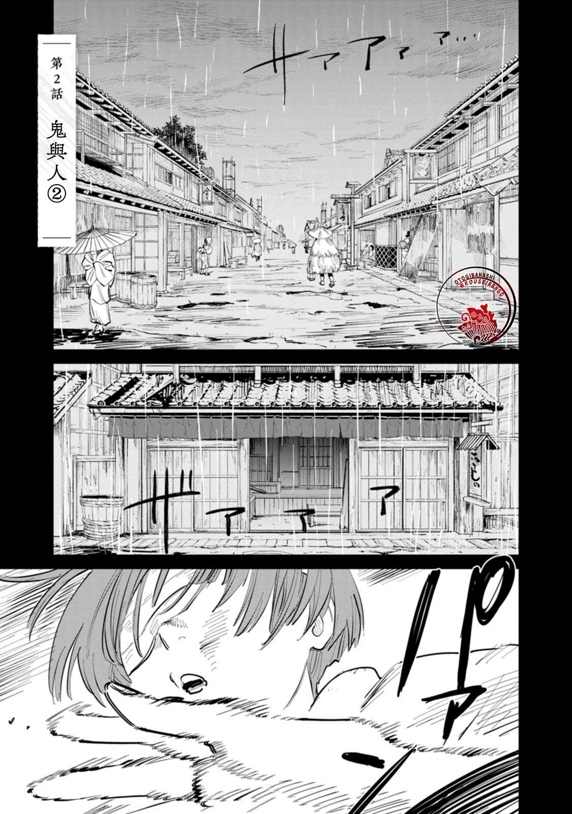 第2话
