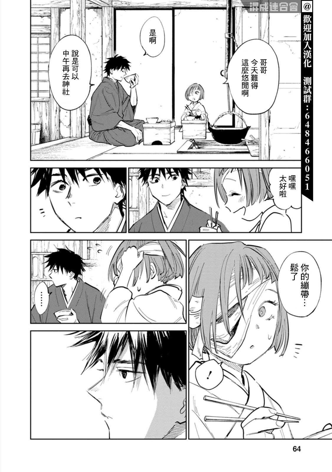 第2话