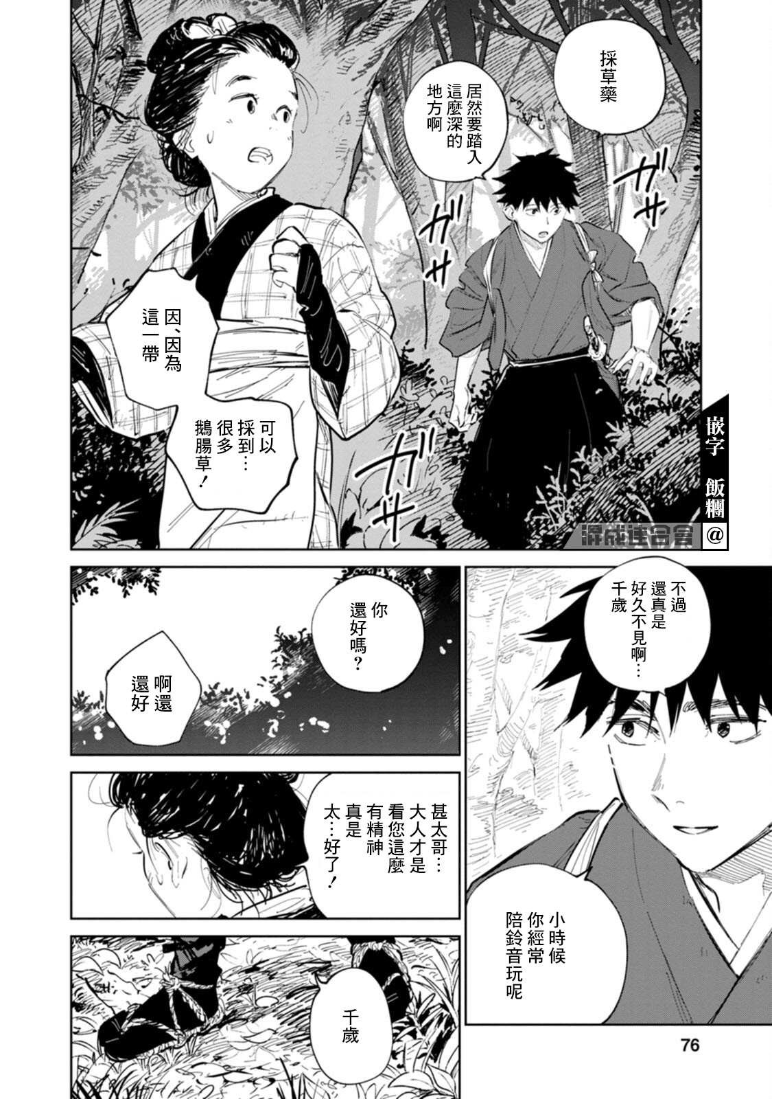 第2话