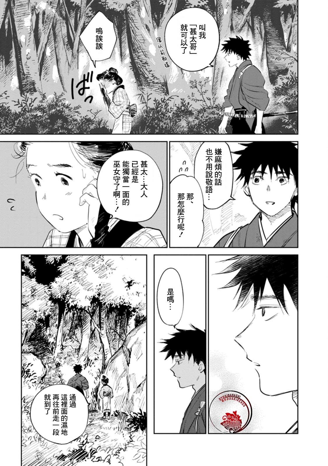 第2话