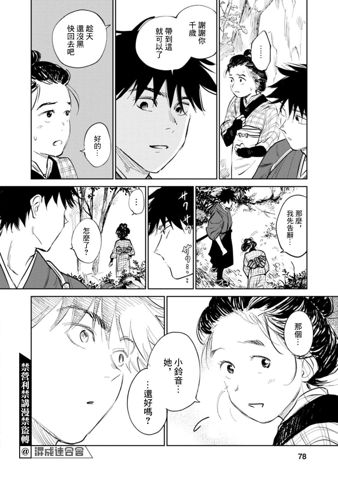 第2话