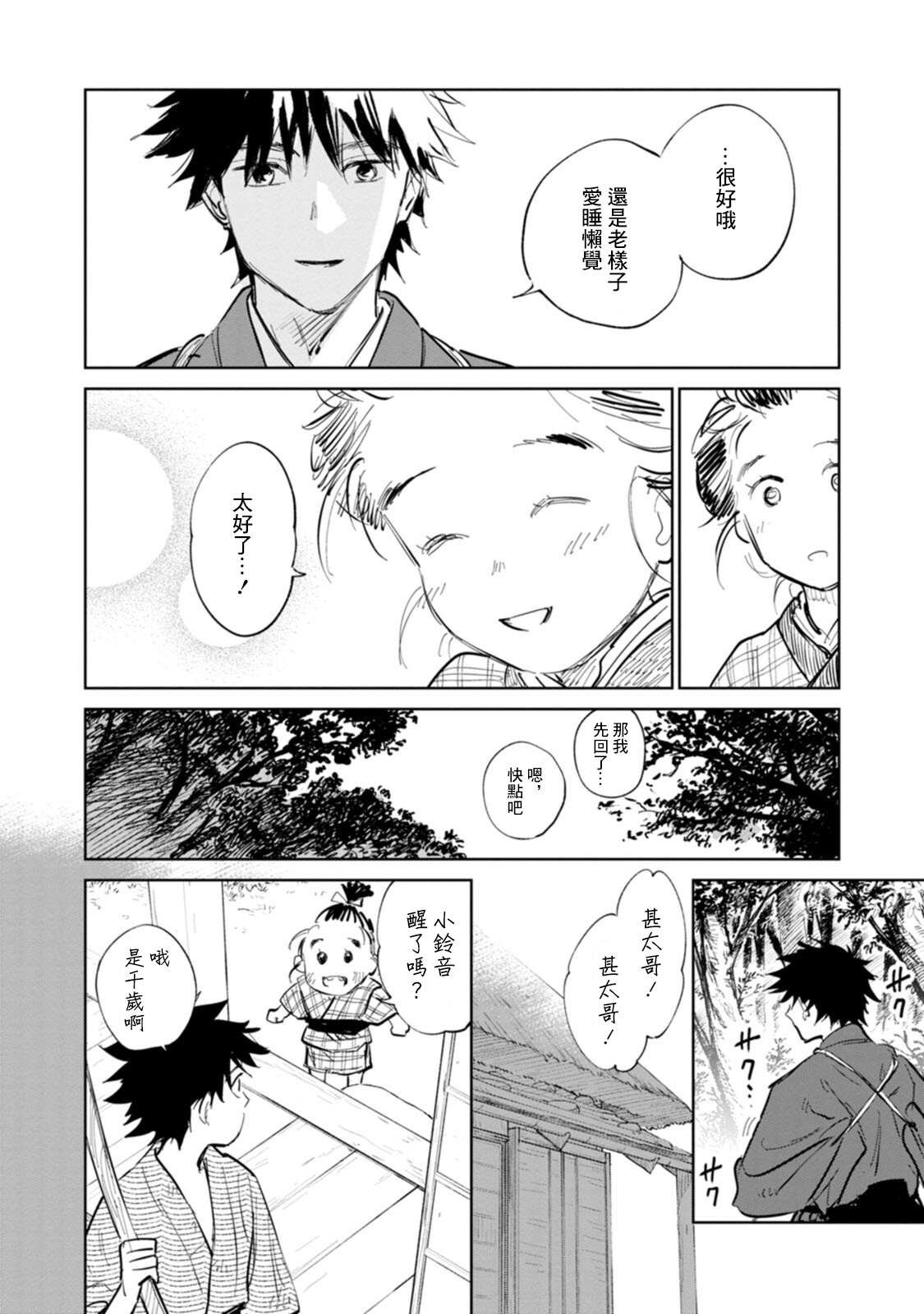 第2话