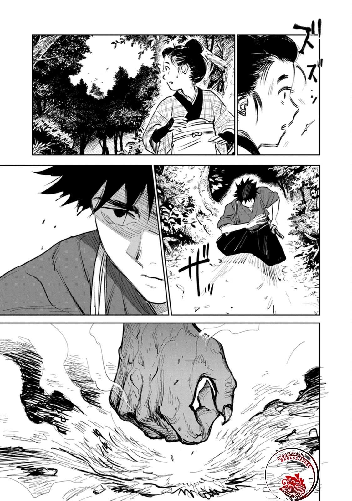 第2话