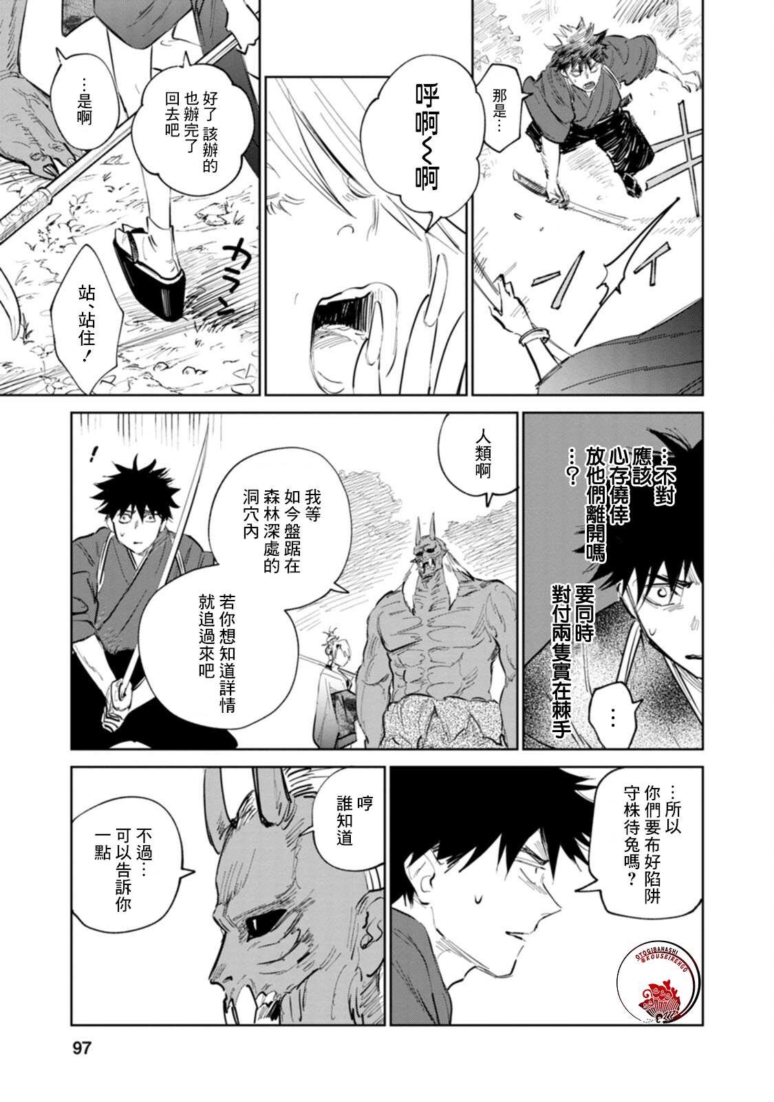 第2话