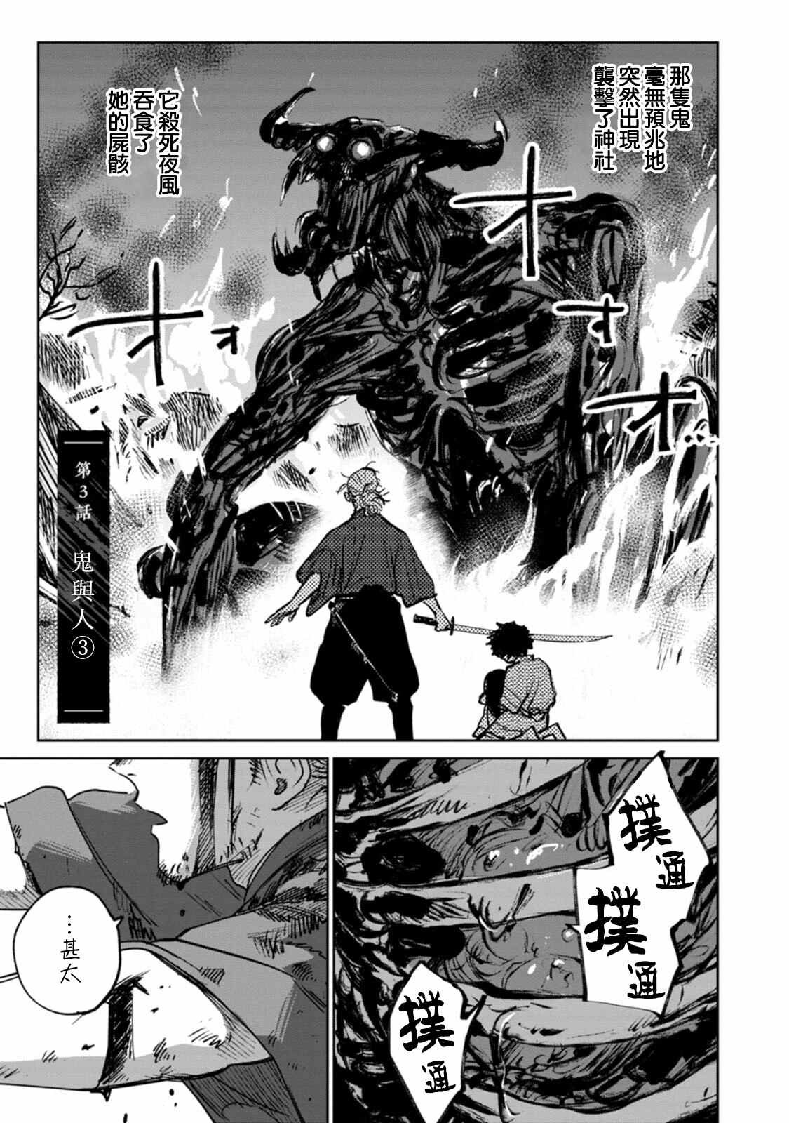 第3话