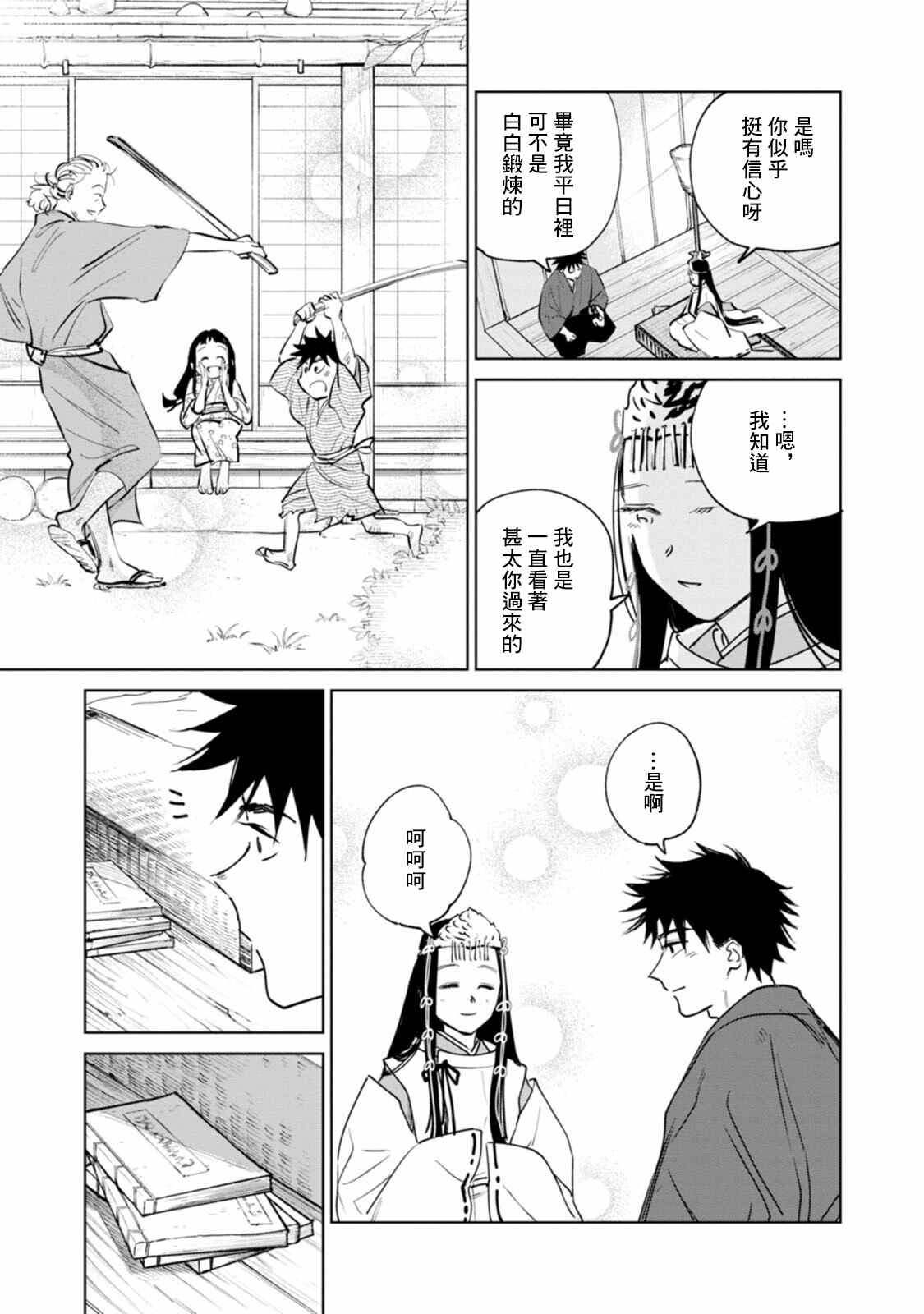 第3话