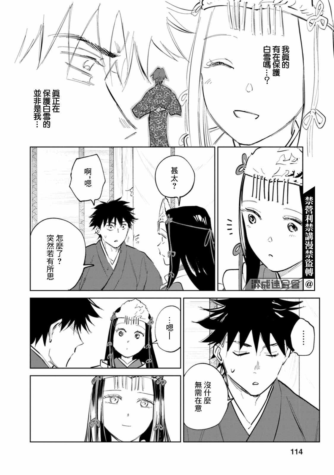 第3话