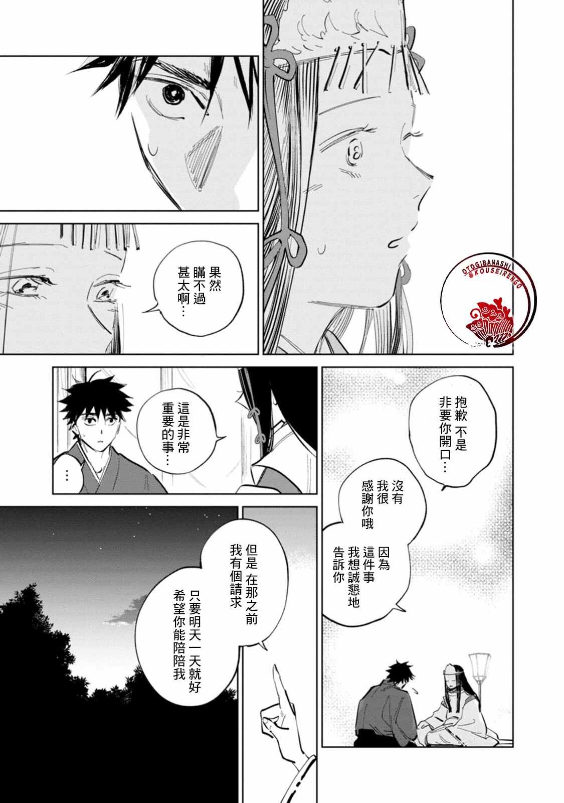 第3话