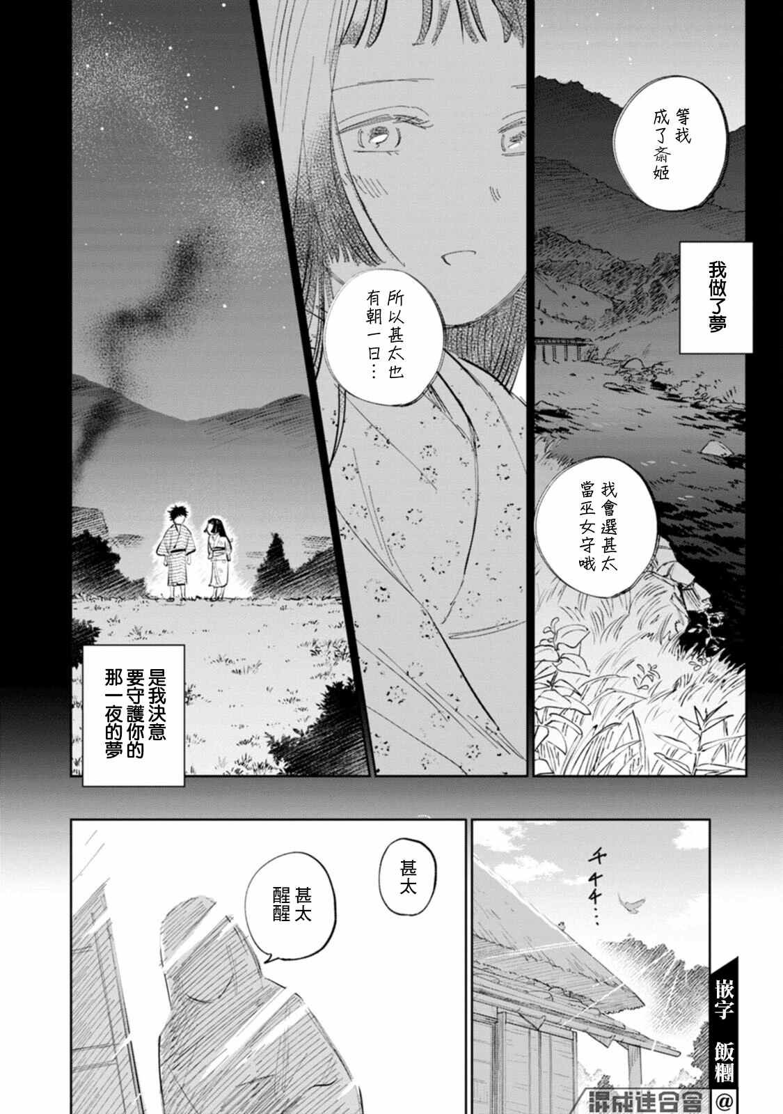 第3话