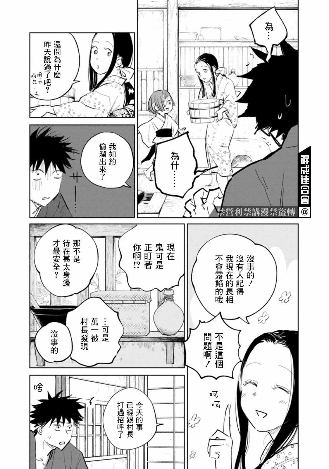 第3话