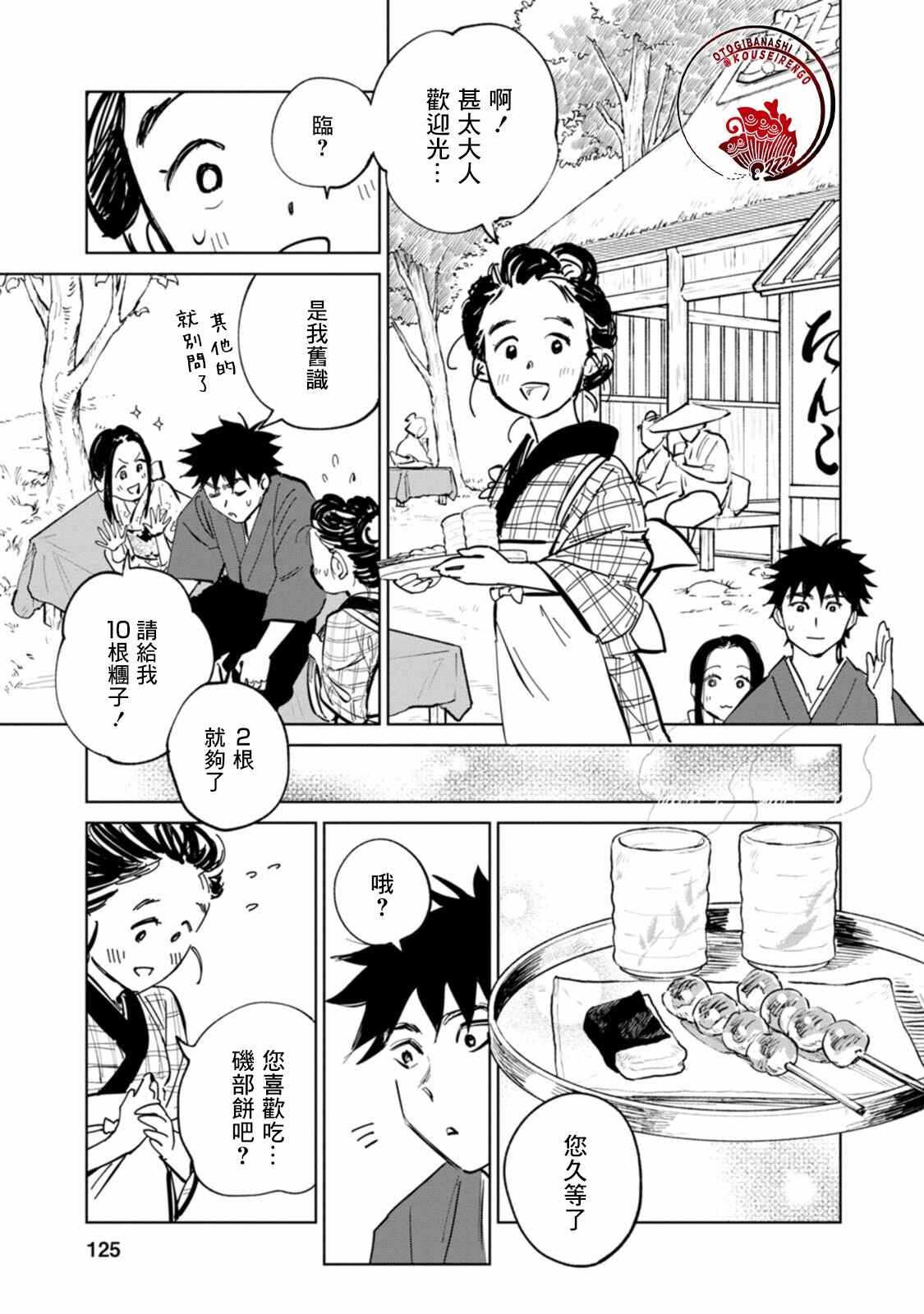 第3话