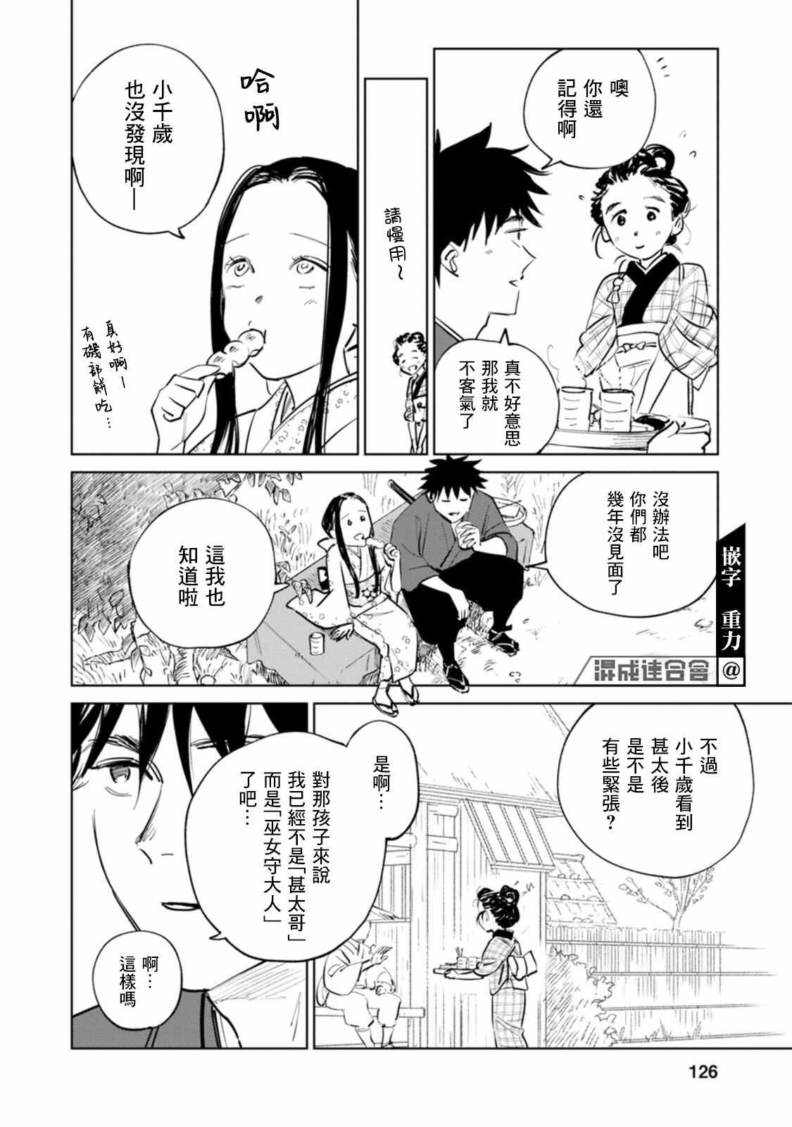 第3话