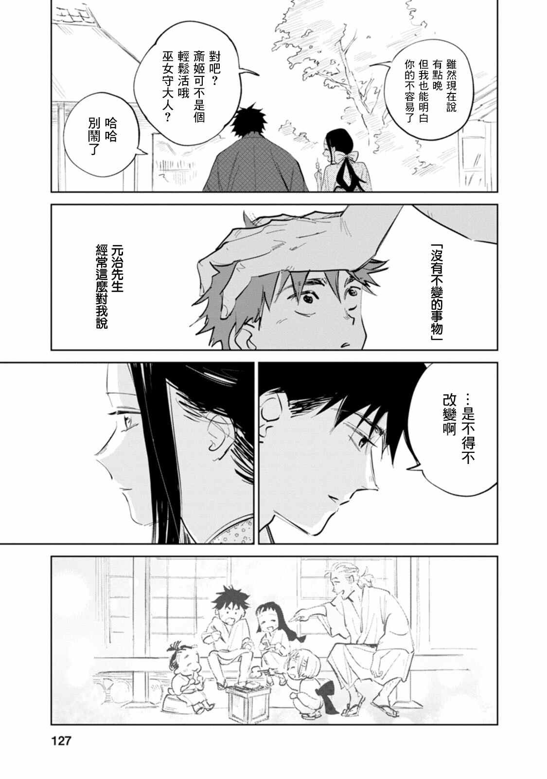 第3话