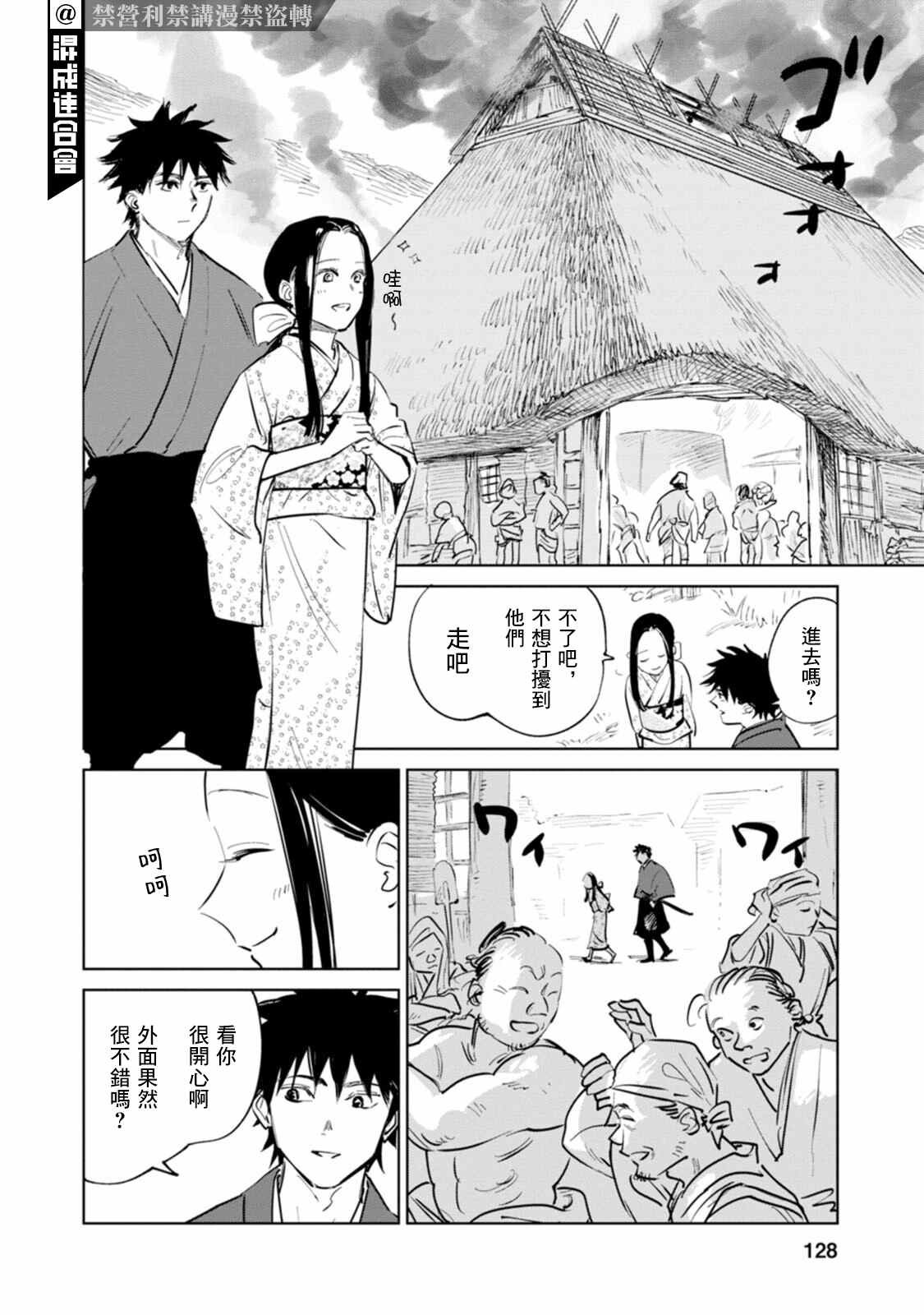 第3话