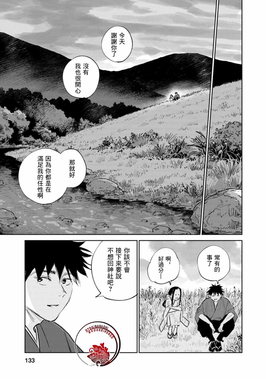 第3话