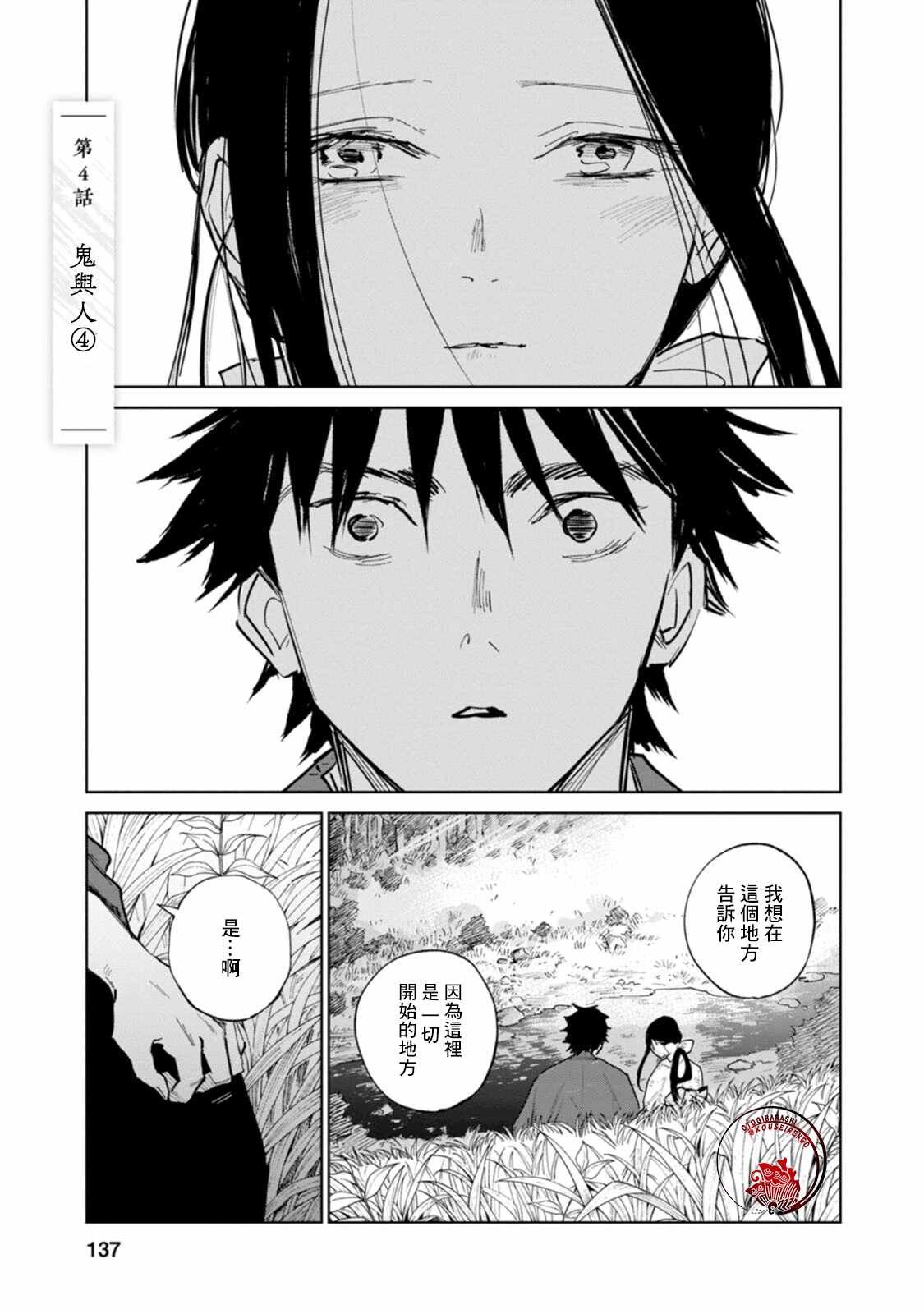 第4话