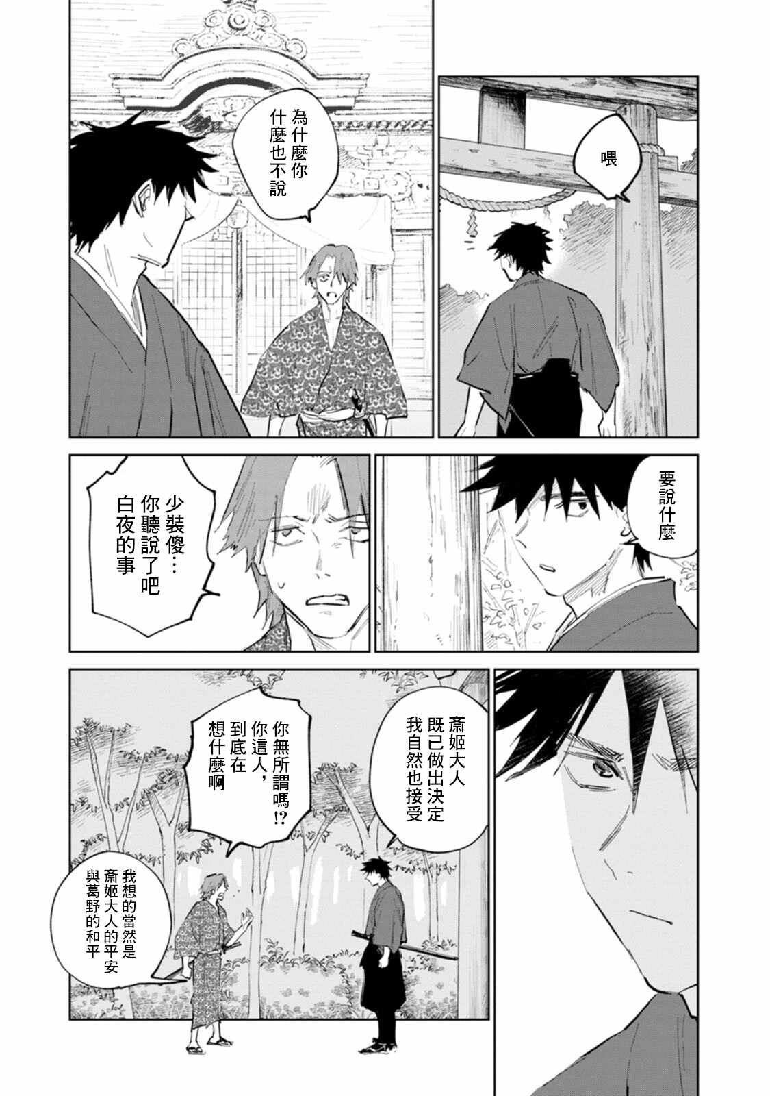 第4话