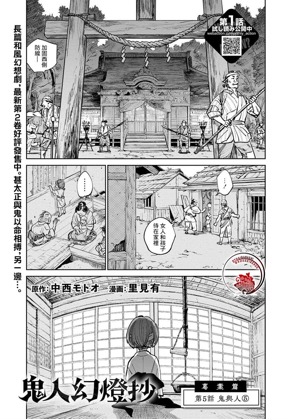 第5话
