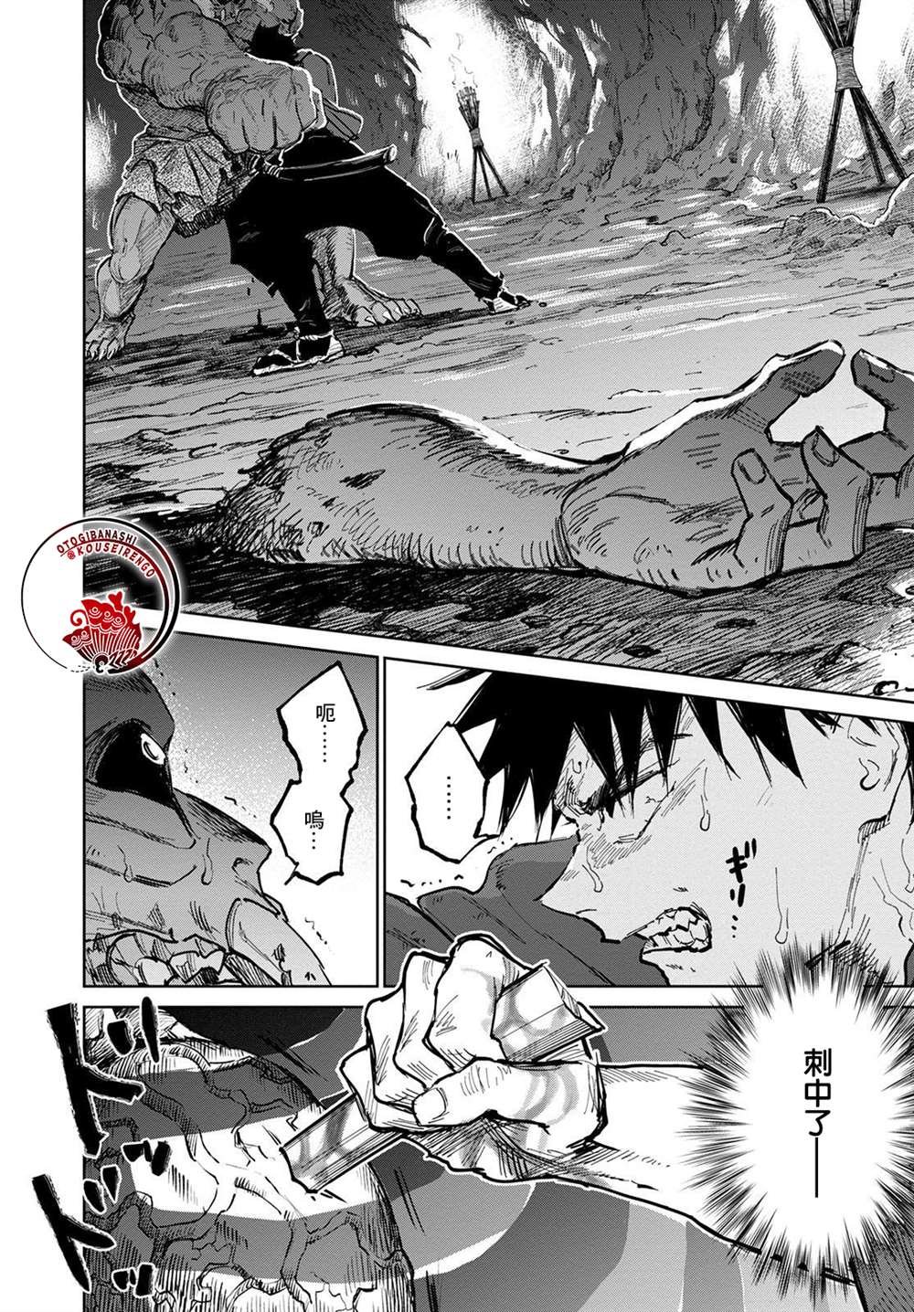 第5话