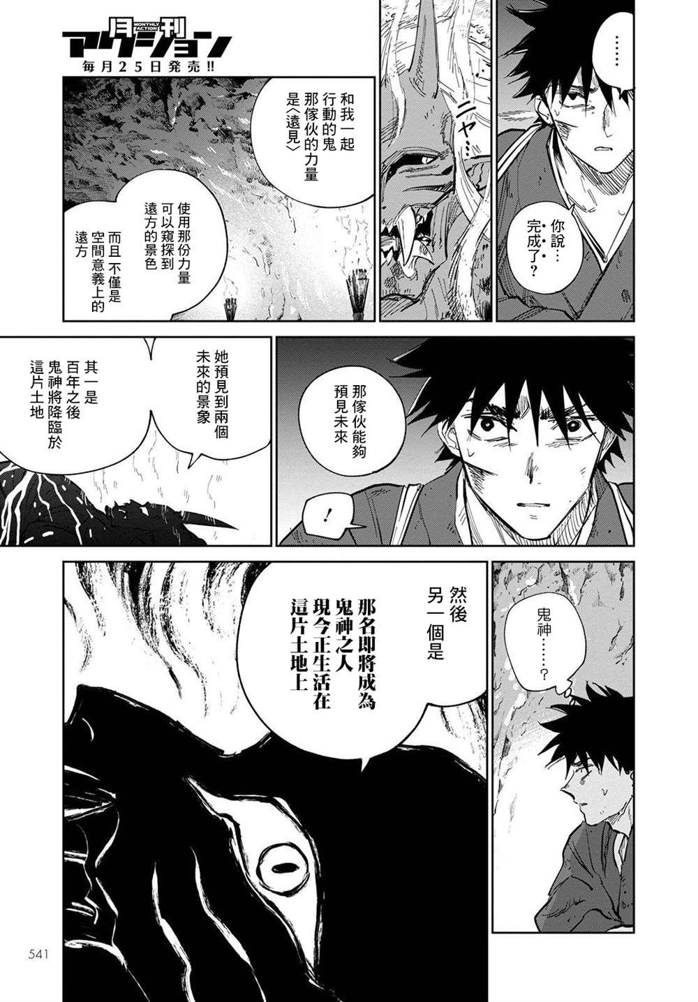 第5话