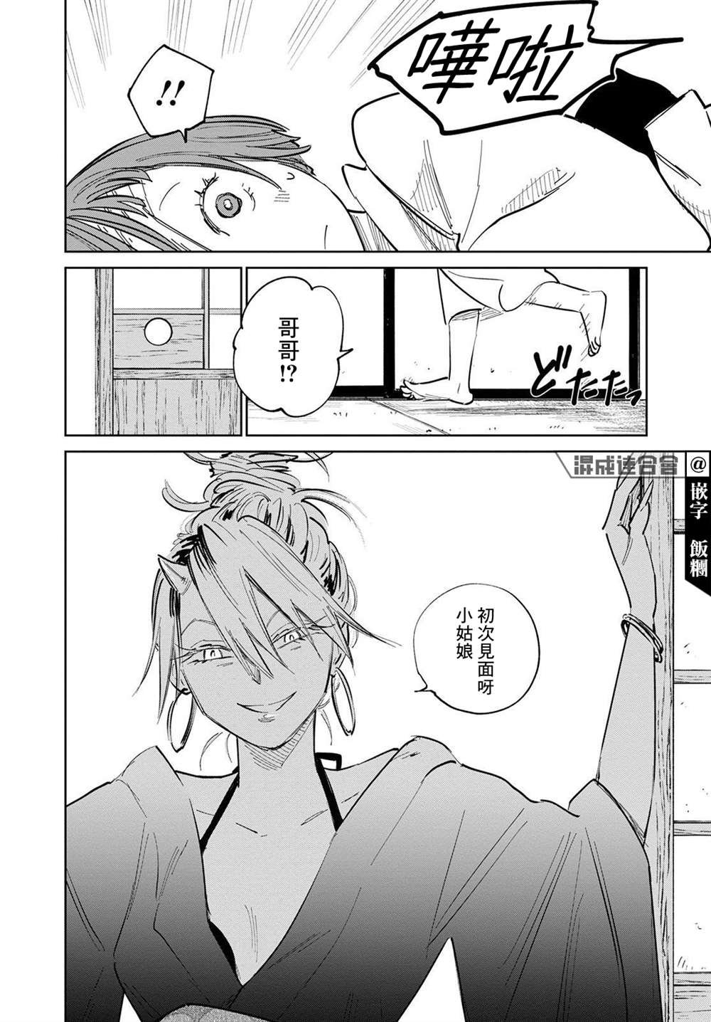 第5话