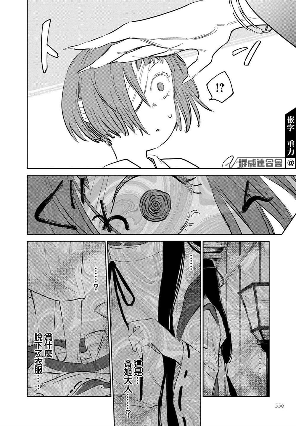 第5话