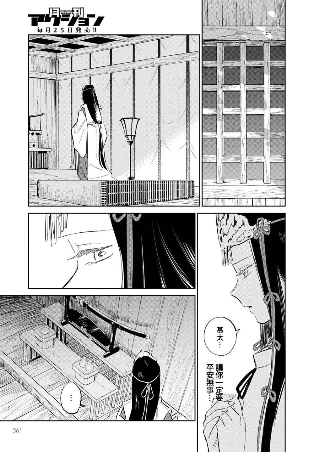 第5话