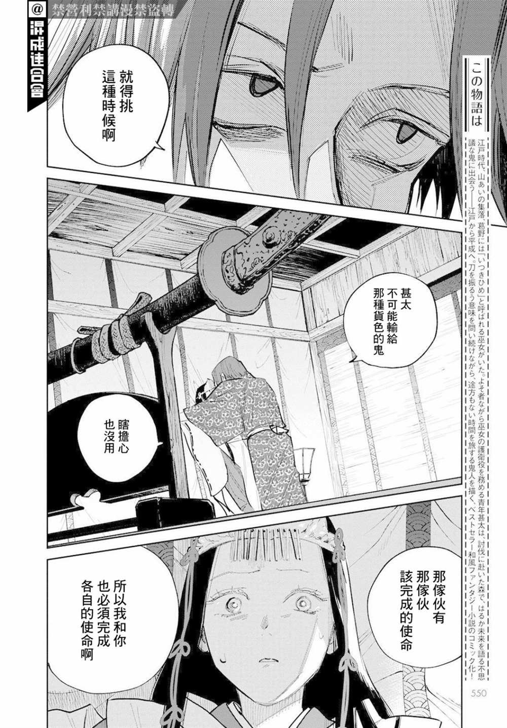 第6话