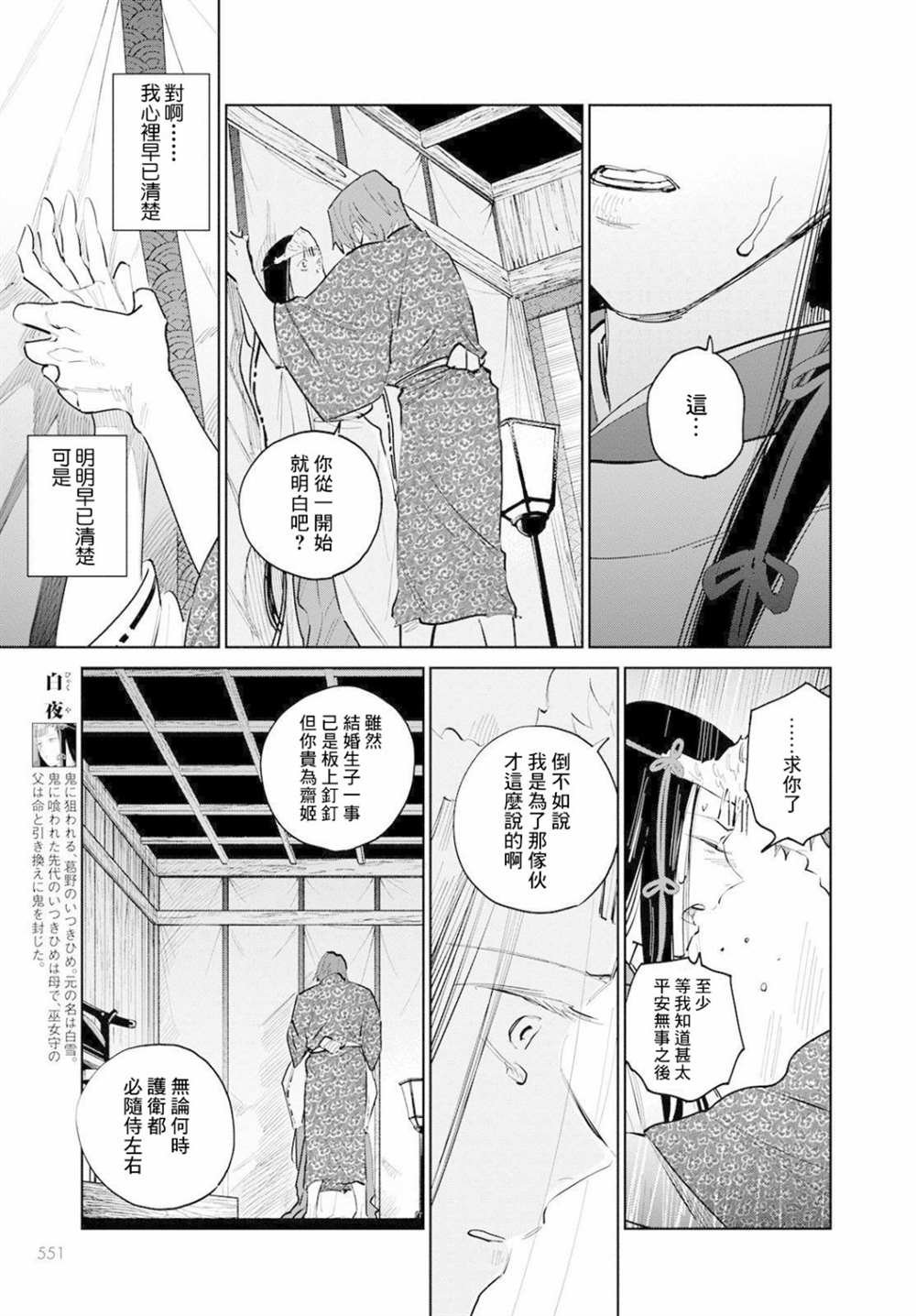 第6话