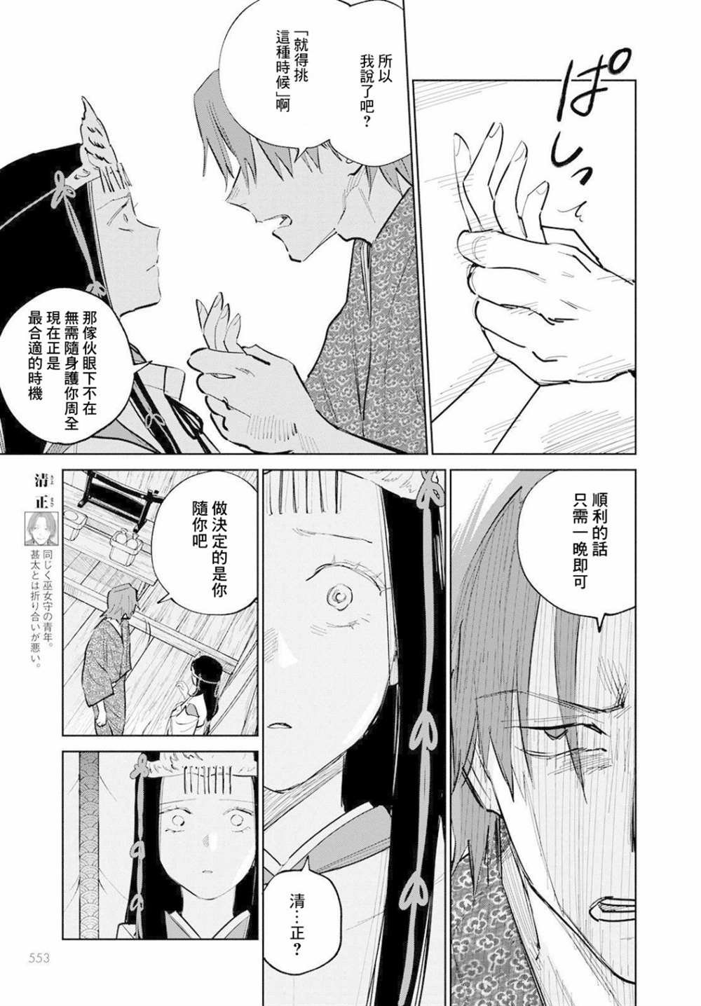 第6话