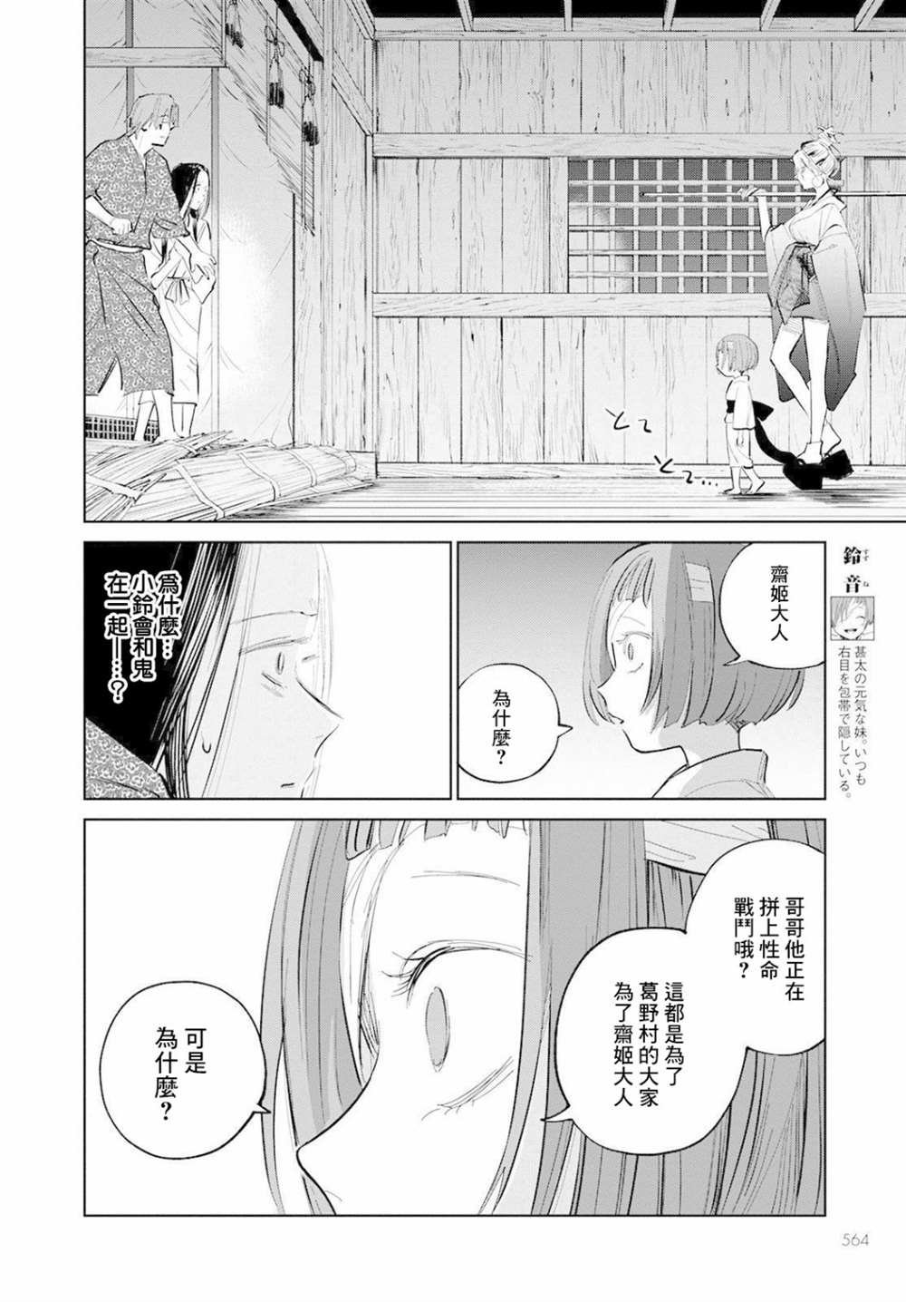 第6话
