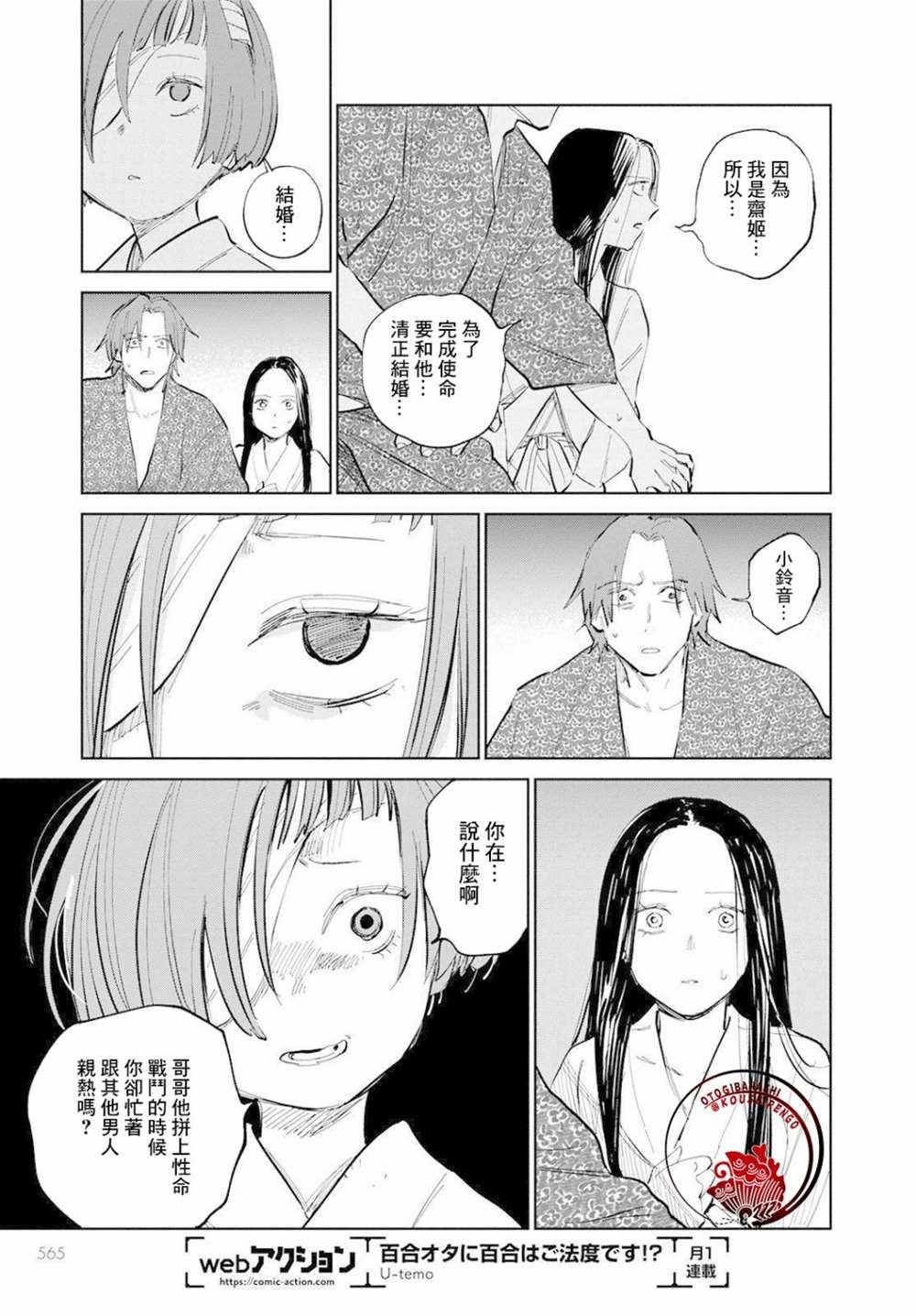 第6话