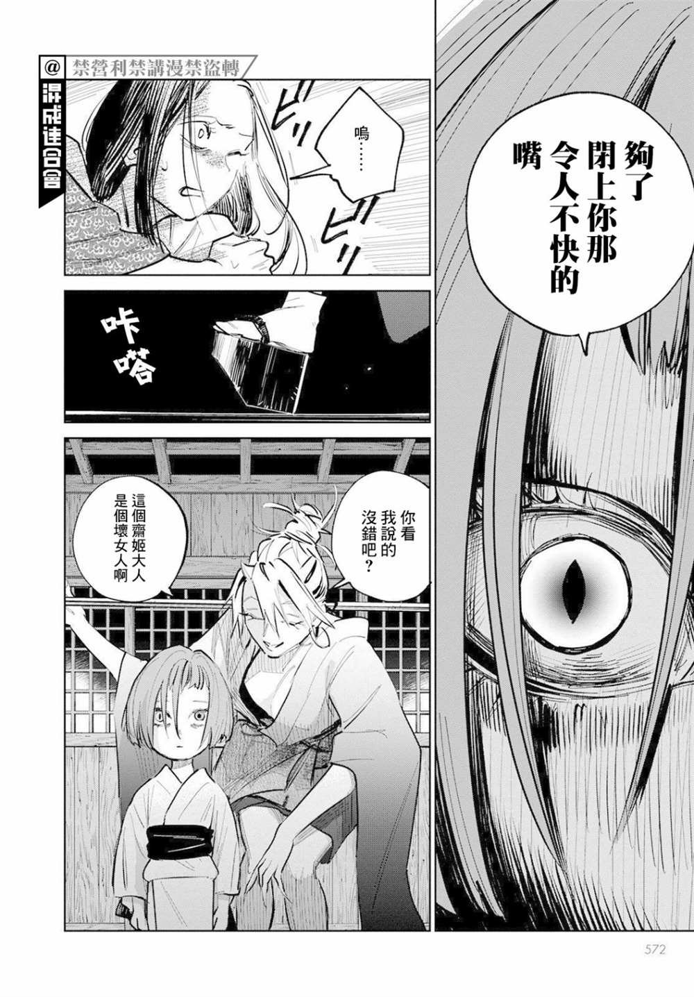 第6话