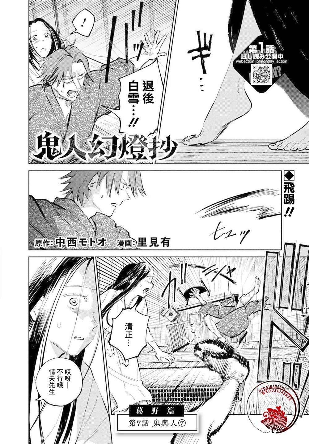 第7话