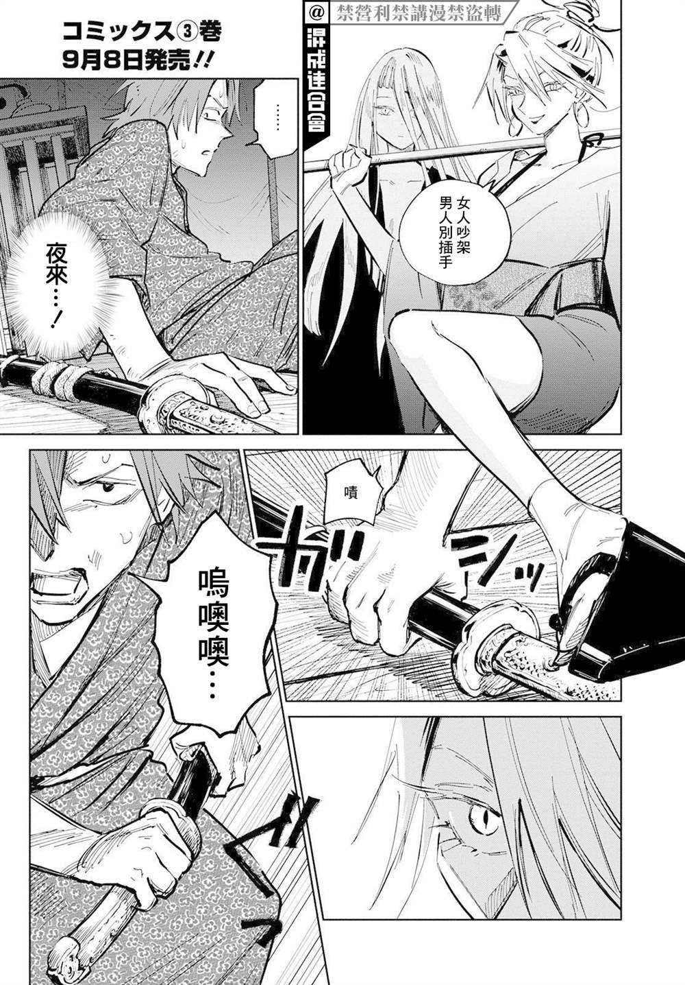 第7话