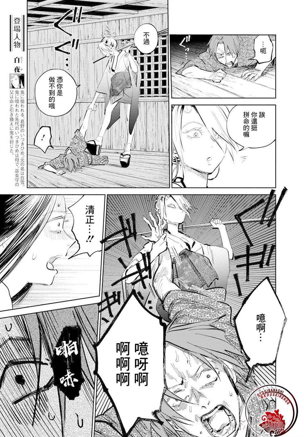 第7话