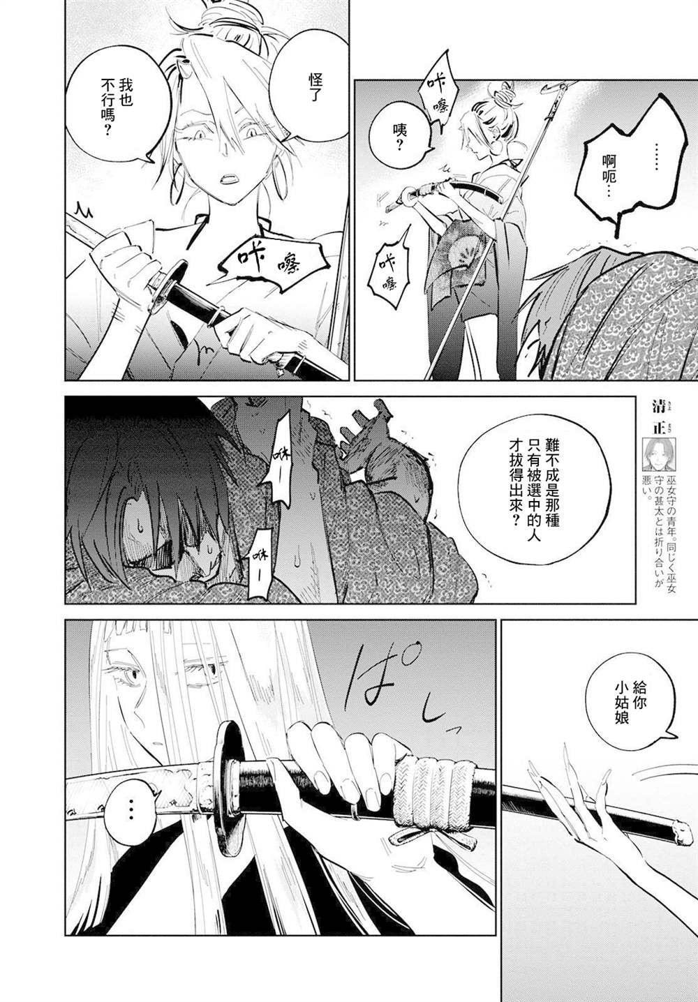 第7话