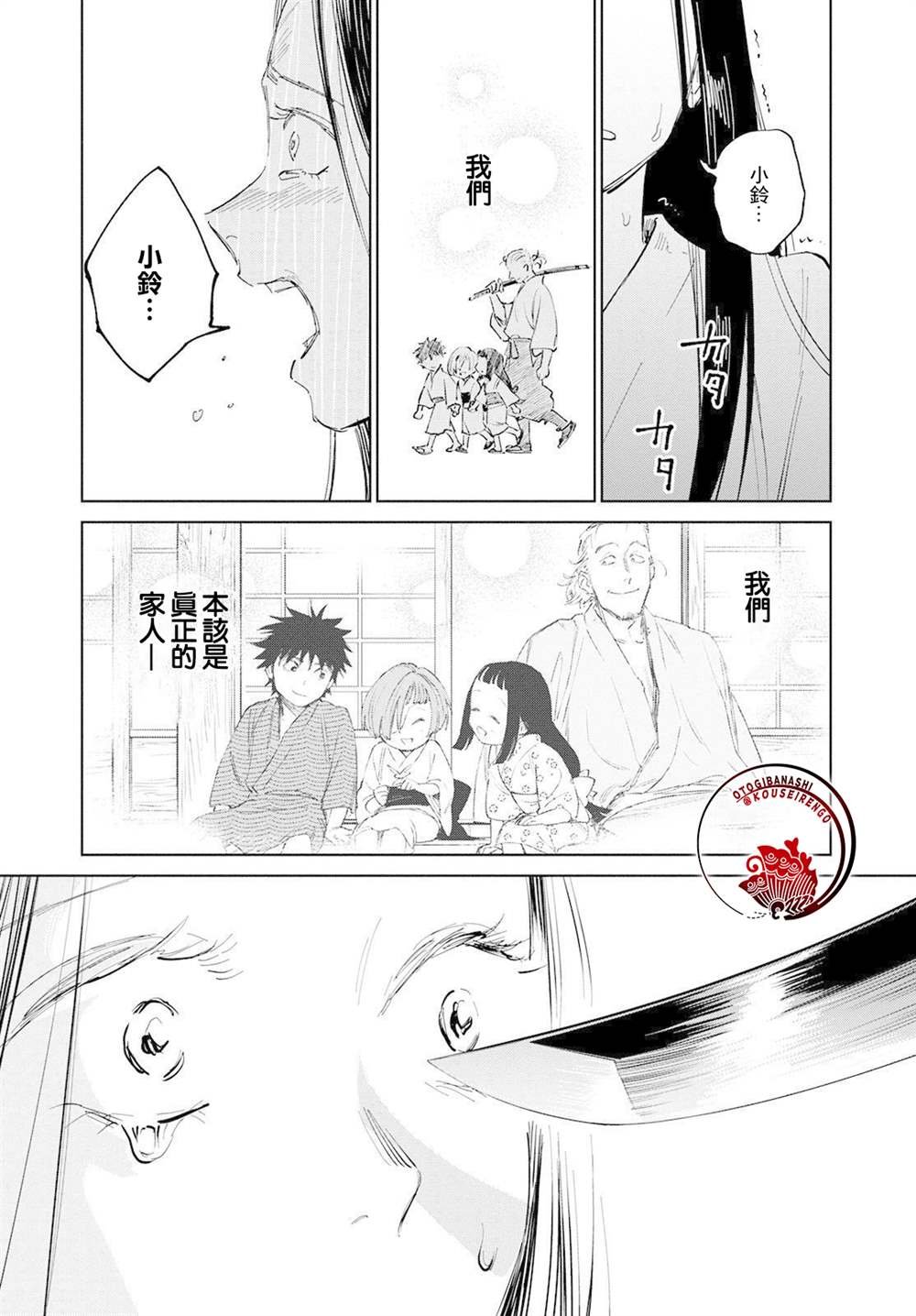 第7话