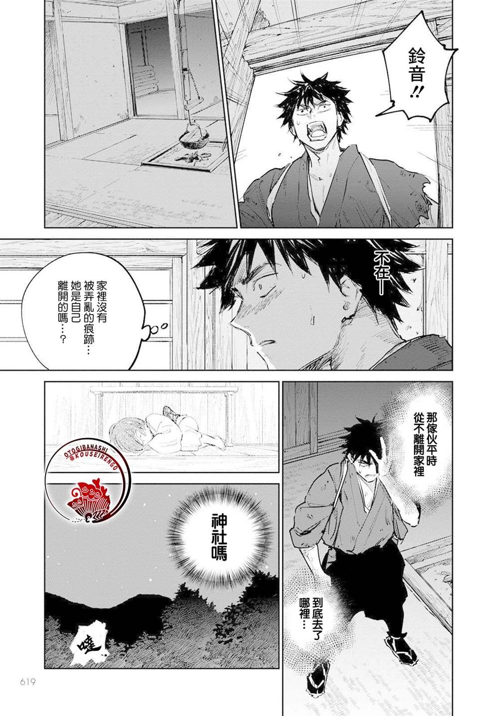 第7话