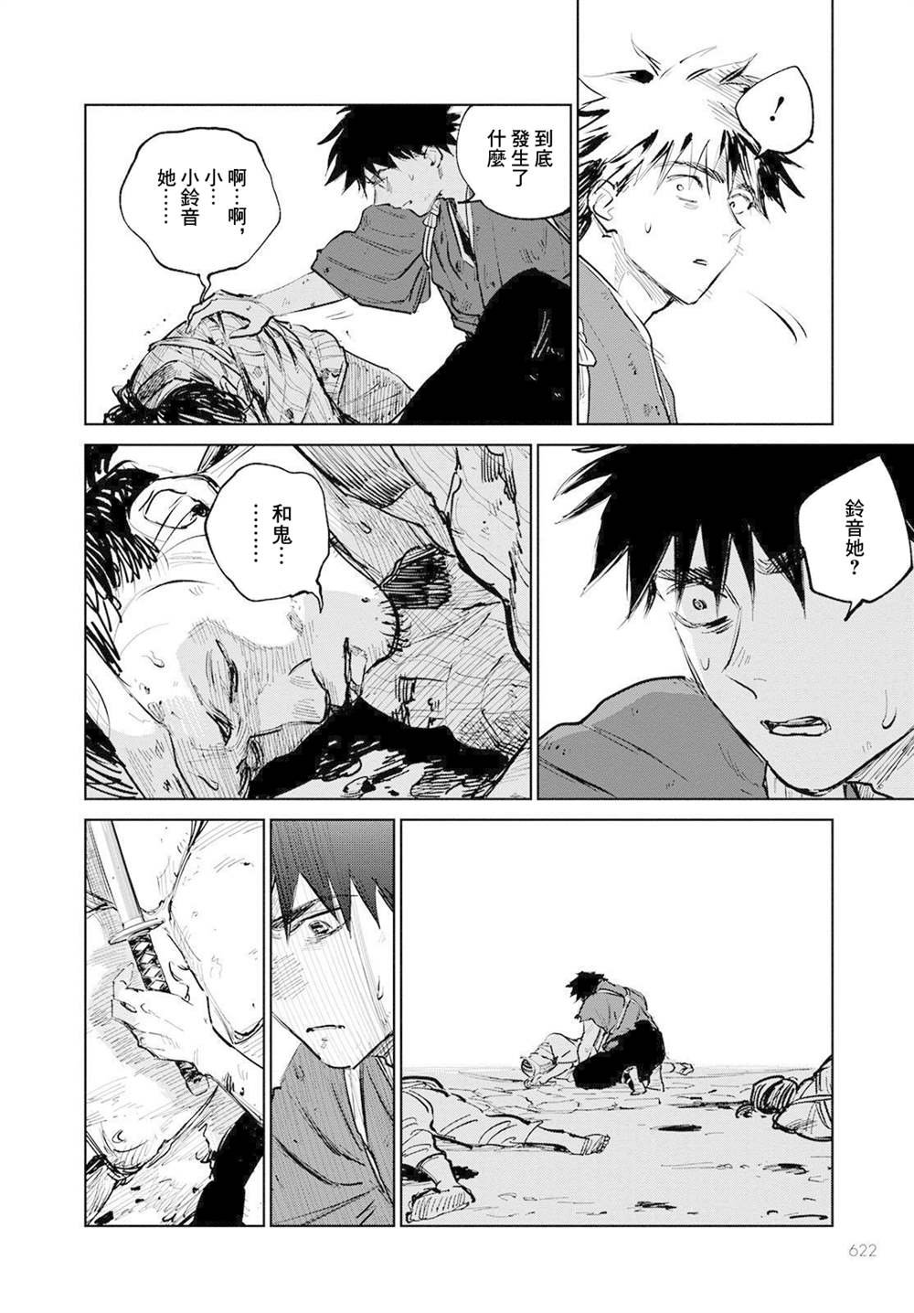 第7话