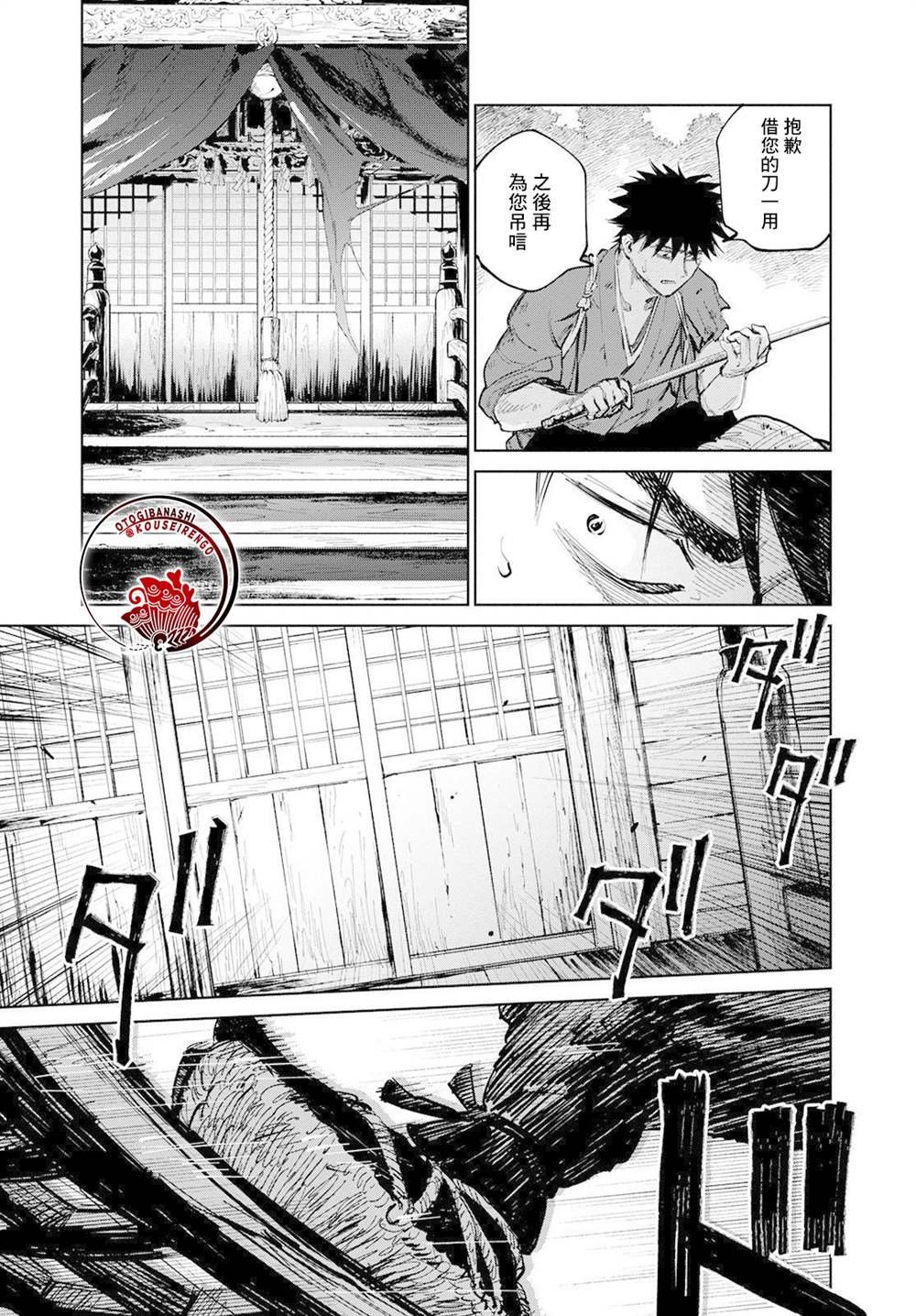 第7话