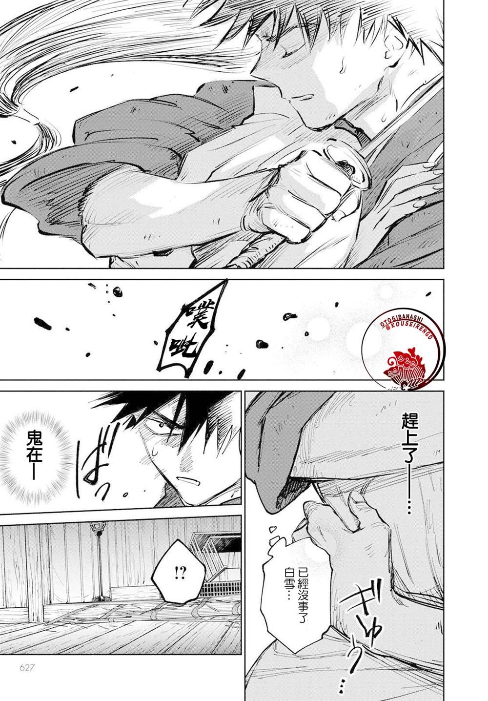 第7话