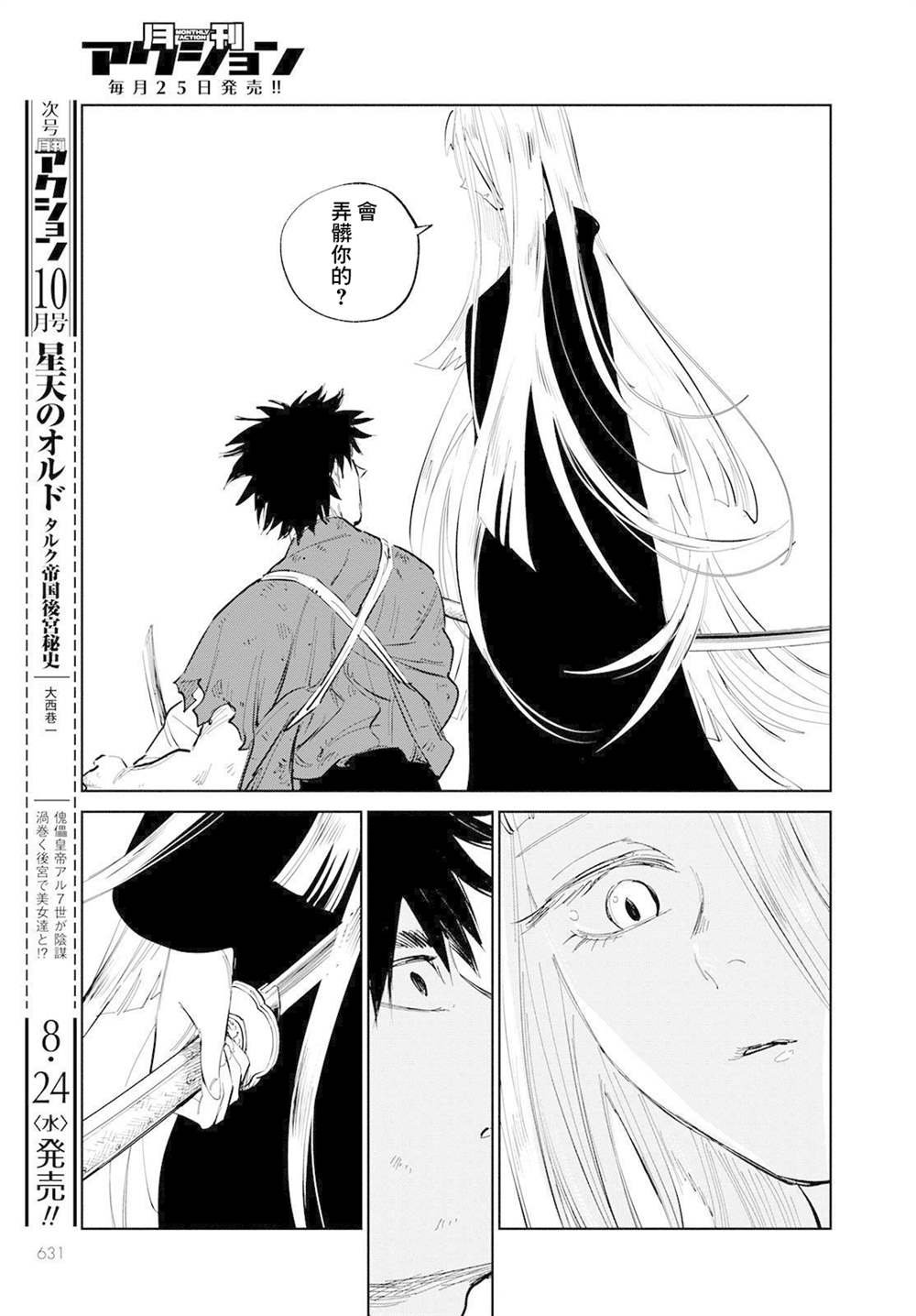 第7话