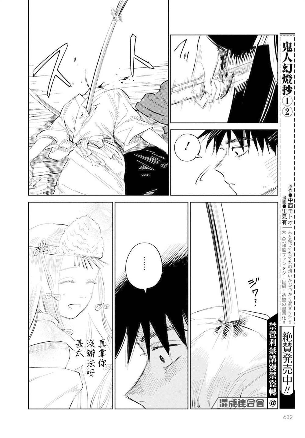 第7话