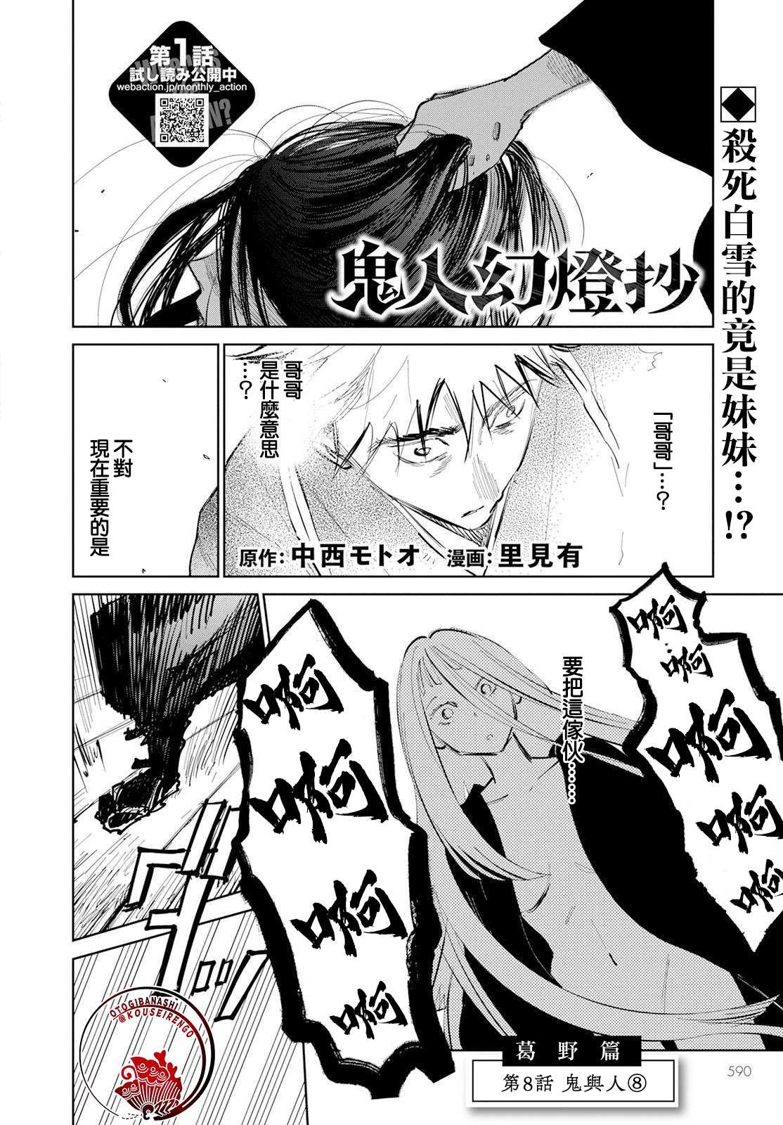 第8话